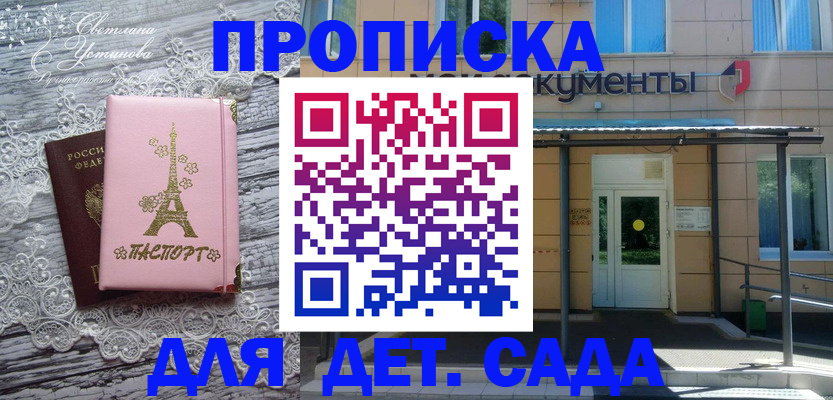 прописка регистрация в Балабаново